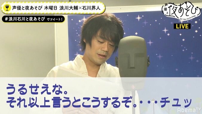 声優・石川界人が“胸キュン”朗読劇に挑戦！　浪川大輔の“キス音”に大盛り上がり 3枚目