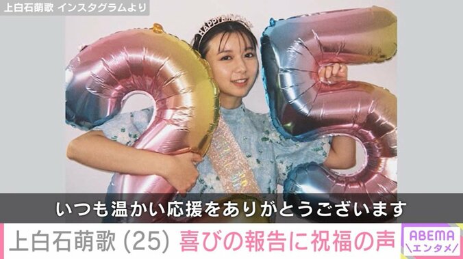 上白石萌歌のInstagramより