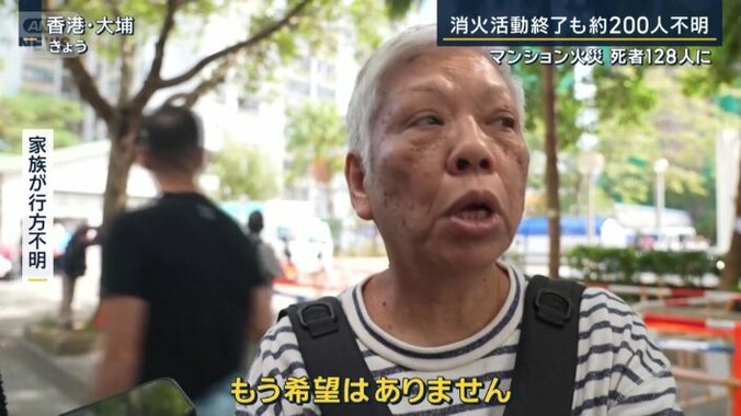 家族が行方不明