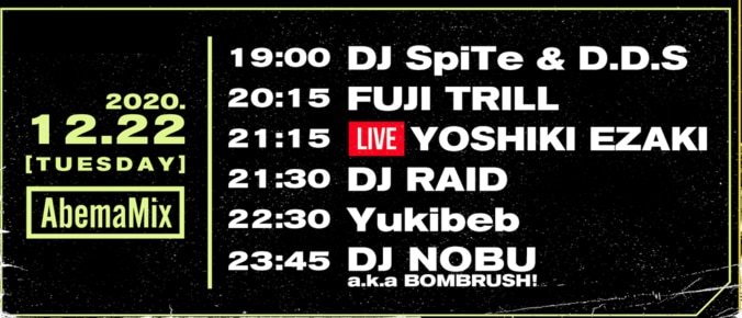 12月22日（火）21:15～YOSHIKI EZAKI、#AbemaMix にリリースライブで生出演！ 2枚目