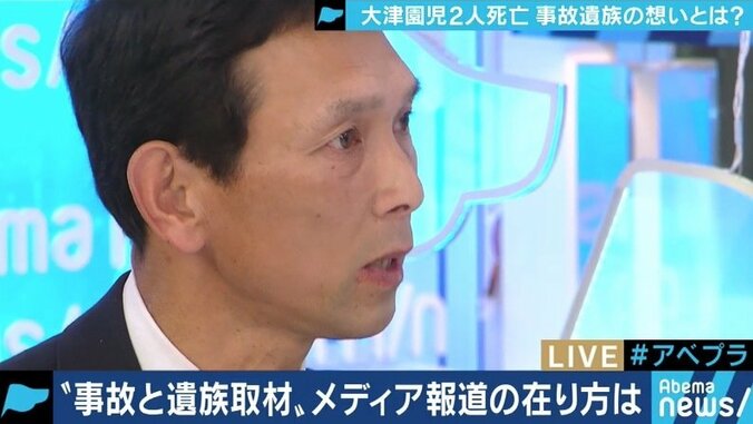 「日本のどこかで亡くなっている人が毎日いるが、多くは取り上げられないまま」交通事故の被害者遺族とメディア報道 1枚目
