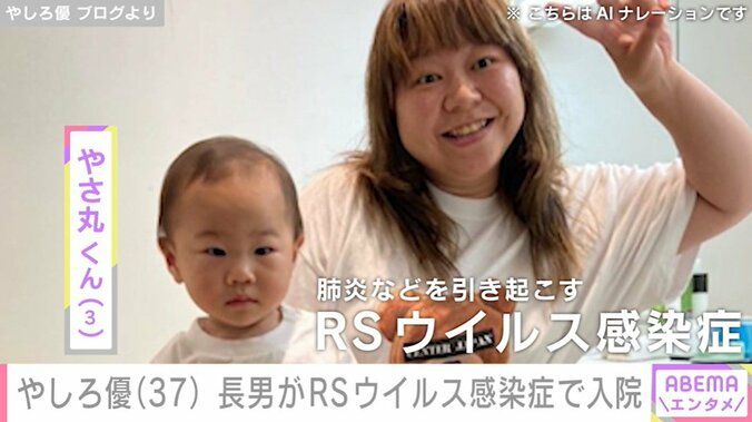 やしろ優 ブログより