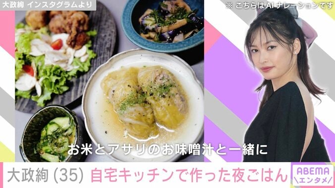 大政絢 Instagramより