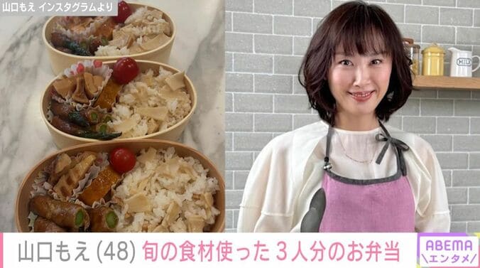 山口もえのお弁当