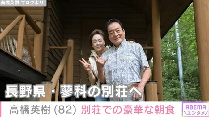 高橋英樹