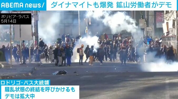 鉱山労働者ら