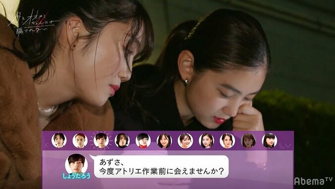 ななか、幸せなバレンタインから一転…涙目で「頑張ってもダメなのかな」『月とオオカミちゃん』第10話 6枚目