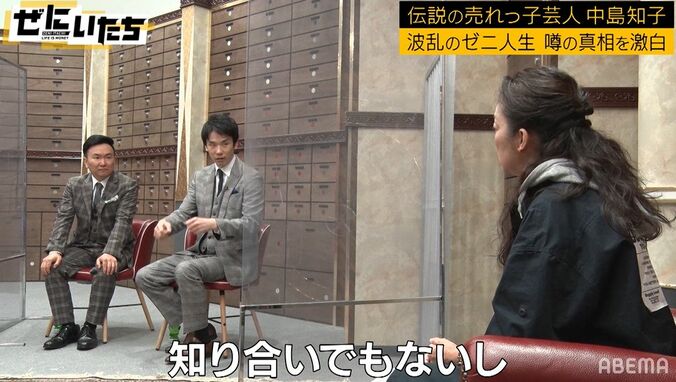 中島知子、元相方・松嶋尚美とは「元々知り合いでもなんでもない」 3枚目