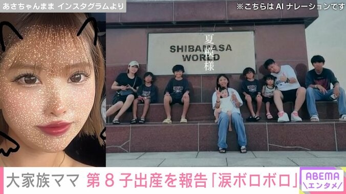 【写真・画像】大家族ママ、8人目の子どもを出産「後陣痛が襲ってきて激痛」　1枚目