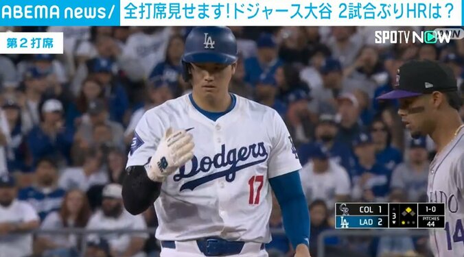 大谷翔平選手