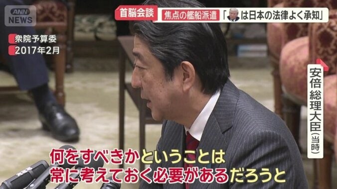 情報収集活動を行う名目で自衛隊を派遣