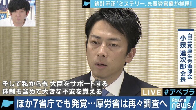 元官僚が推理！厚労省不正統計問題の原因は「キャリアの倫理欠如」か「凡ミスによる隠蔽」か!? 2枚目