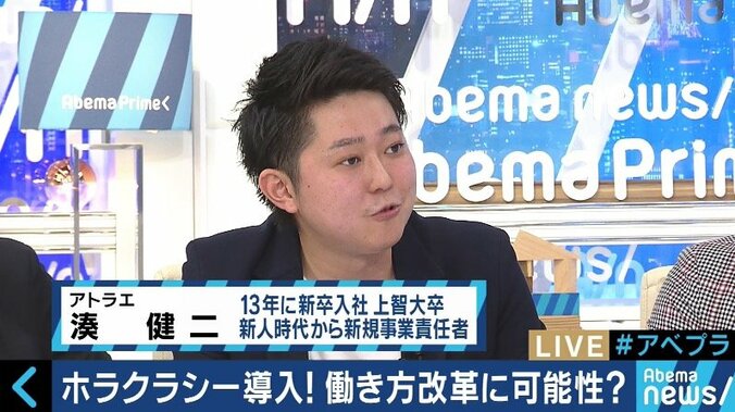 パワハラ排除も可能？上司も部下もなく、昇進もない会社組織「ホラクラシー」とは 9枚目