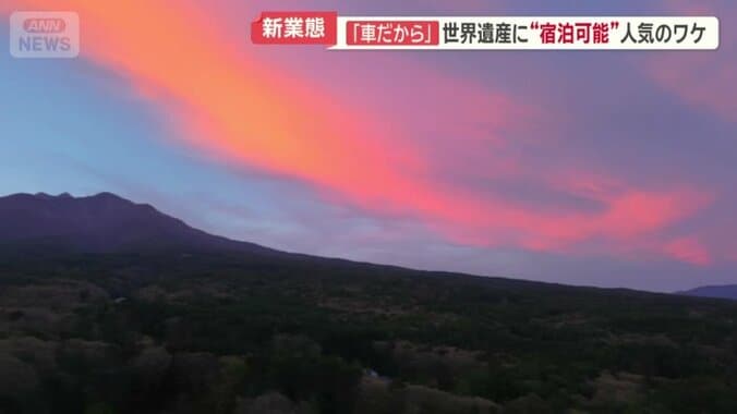 最高の景色が広がる