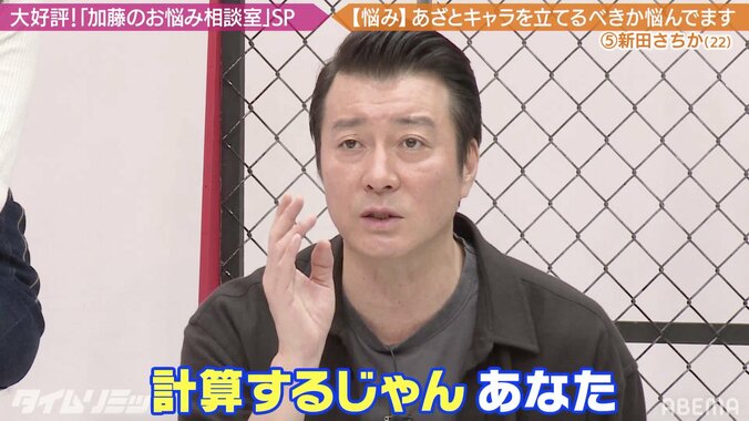 「ドラ恋」新田さちか、加藤浩次からあざとキャラ“計算”認定をされ「やだやだ！」 3枚目