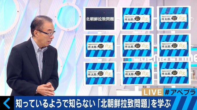 北朝鮮拉致問題　拉致認定されない“寺越事件”「お母さん、お墓で話しましょう」 5枚目