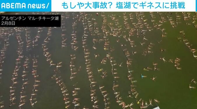 湖に浮かぶ“謎の物体”