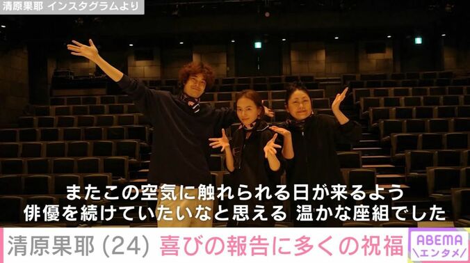 清原果耶ら舞台出演者