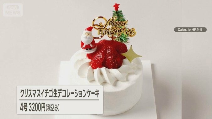 物価高直撃のクリスマスケーキ　冷凍や早割で安く提供　味は「普通のと変わらず」 1枚目