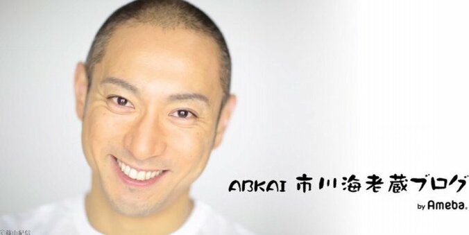 海老蔵、勸玄君たちの“お見送りショット”公開　「癒される」の声殺到 2枚目