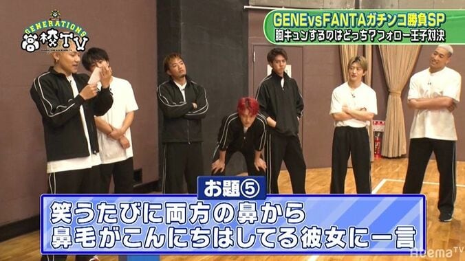 片寄涼太の生“鼻かじ”！「キスの予約完了」に後輩・FANTASTICSも興奮 2枚目