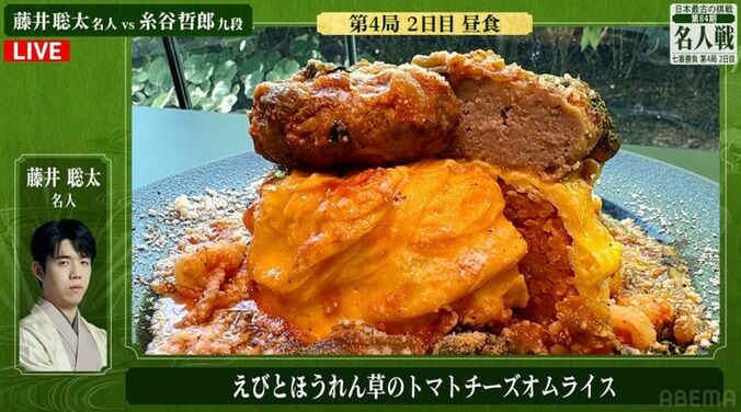 藤井聡太名人が注文した「えびとほうれん草のトマトチーズオムライス」