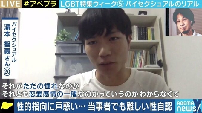 “性に奔放”との誤解、相手の性によって生活の変化も…当事者と考えるバイセクシュアル「好きになった人が好きなだけ」 2枚目