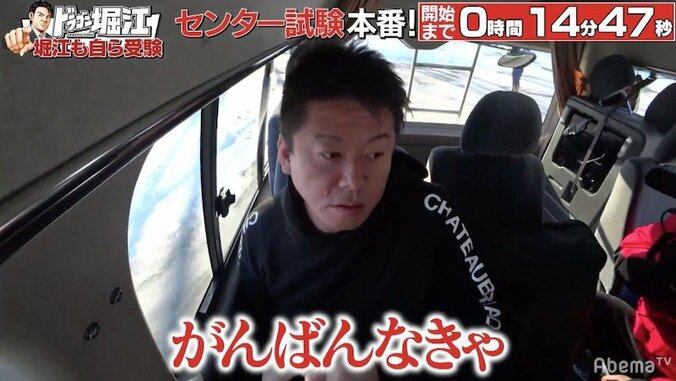 堀江貴文、いよいよセンター試験に挑戦「このスケジュールでやってることに面白さがある」 4枚目