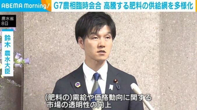鈴木農水大臣