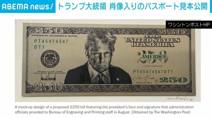 250ドル紙幣