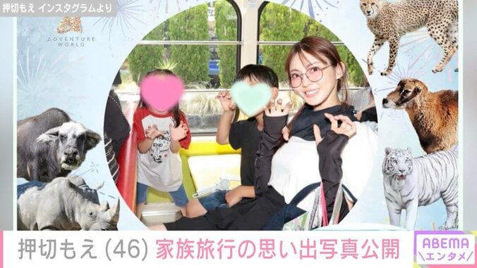 押切もえ Instagramより