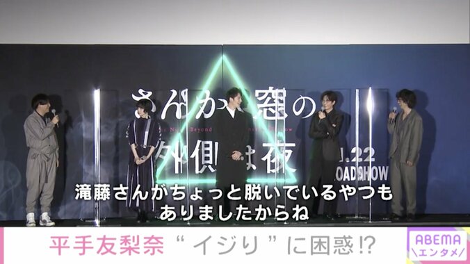 平手友梨奈、滝藤賢一の言動に困惑!?「あんまり男性のそういうの見たことなかったので…」 2枚目