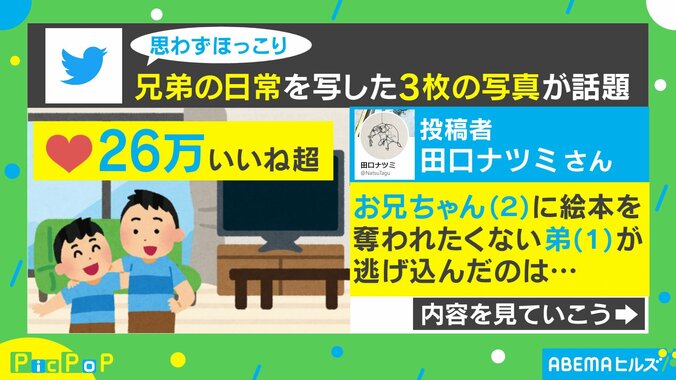 兄に絵本を奪われないように…ソファの隙間へ隠れる弟 母「丸見えやん」 1枚目