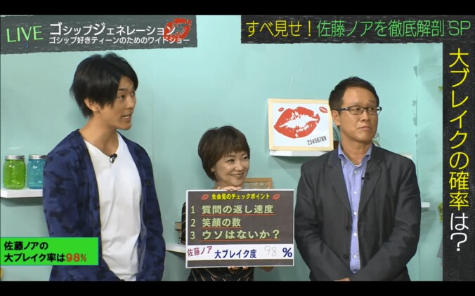 佐藤ノア、スッピンで生歌披露　井上公造氏「ブレイク度98％」と太鼓判 3枚目