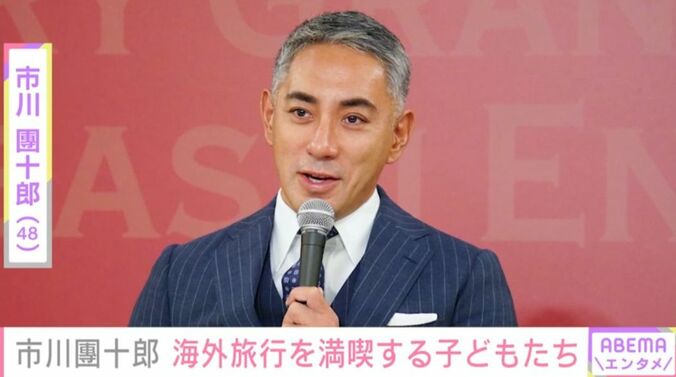 市川團十郎