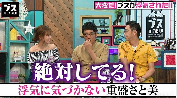 おぎやはぎ、重盛さと美は「浮気されている」と断言 2枚目