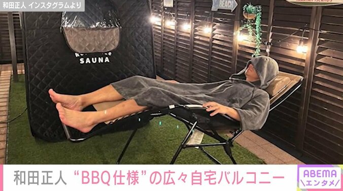 和田正人、自宅バルコニーでくつろぐ姿