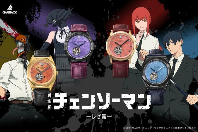 【写真・画像】劇場版『チェンソーマン レゼ篇』と伝統工芸「阿波和紙」が融合した日本製の自動巻腕時計が登場 1枚目