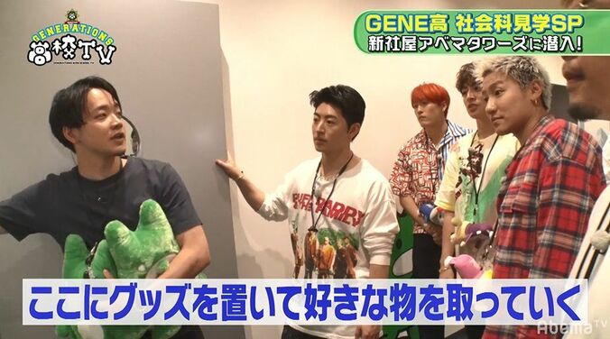 GENERATIONSがAbemaTV社長会議室に潜入！社長になりきり会社員ごっこ 5枚目