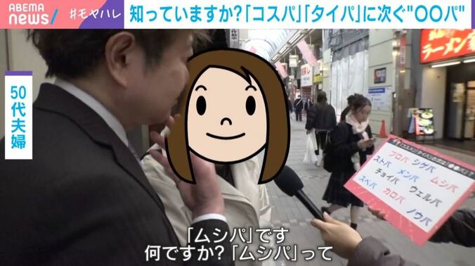 街頭インタビュー