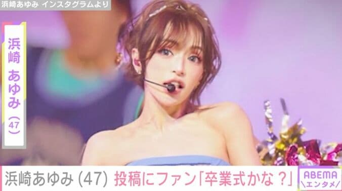 浜崎あゆみ