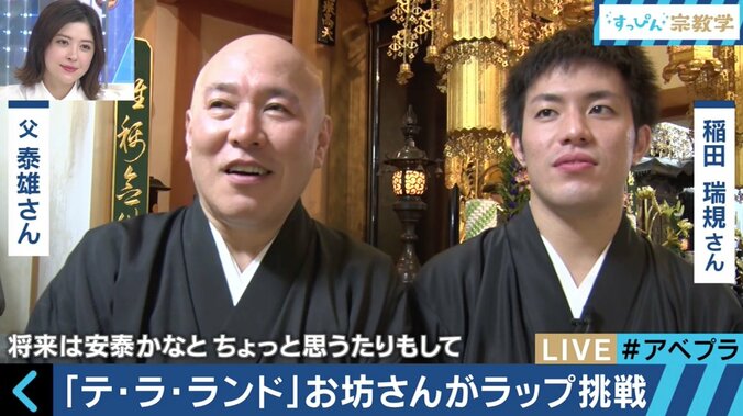 クリスマスツリーを飾る日も来る？“寺離れ”時代を生きる僧侶たちの工夫 4枚目