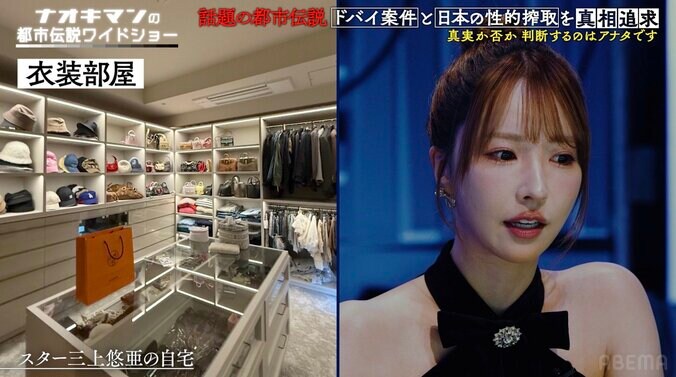 【写真・画像】総額2億？三上悠亜、自宅の衣装部屋を公開し驚きの声「ブティックじゃん」　2枚目