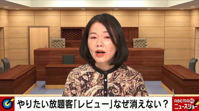 嘘の口コミで“返金”要求 実際は「時間延長で満喫」の悪質“カスハラ”行為に専門家「見ている人が賢くなるのが一番」 4枚目