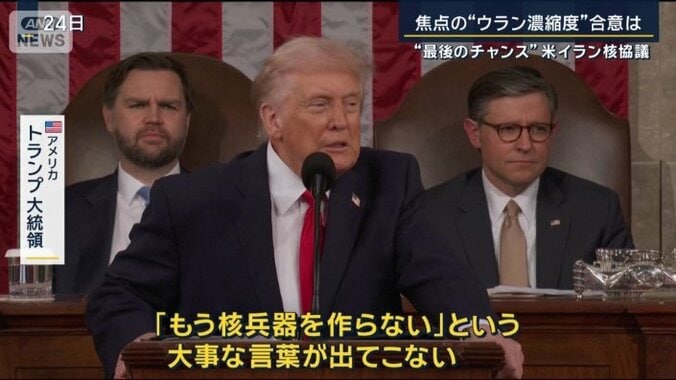 アメリカ　トランプ大統領（24日）