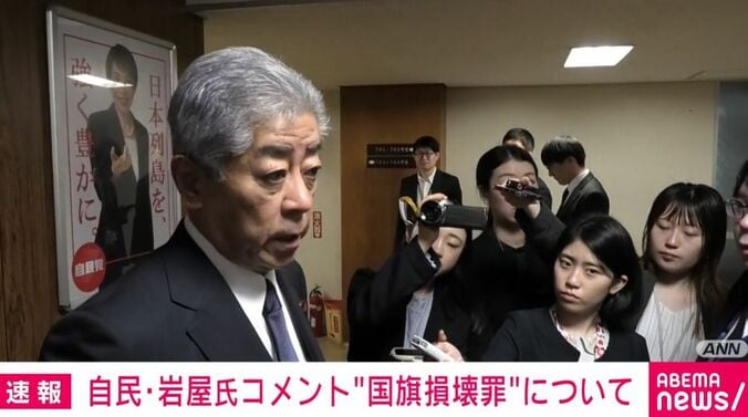 岩屋毅前外務大臣
