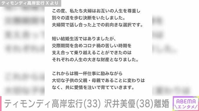 ティモンディ・高岸宏行のX