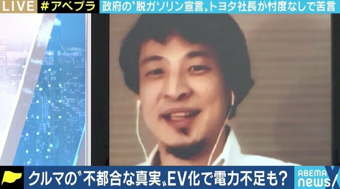 「自動車ビジネスが崩壊」豊田社長の苦言にひろゆき氏「“エネルギーとエコにはハイブリットだ”と世界に喧伝するべきでは」 3枚目