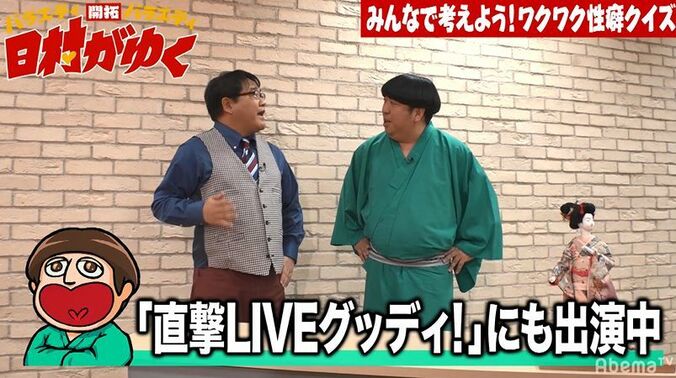 カンニング竹山、『性癖クイズ』出演のオファーに悩み「安藤優子にバレたら…」 2枚目