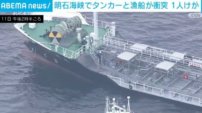 ケミカルタンカー